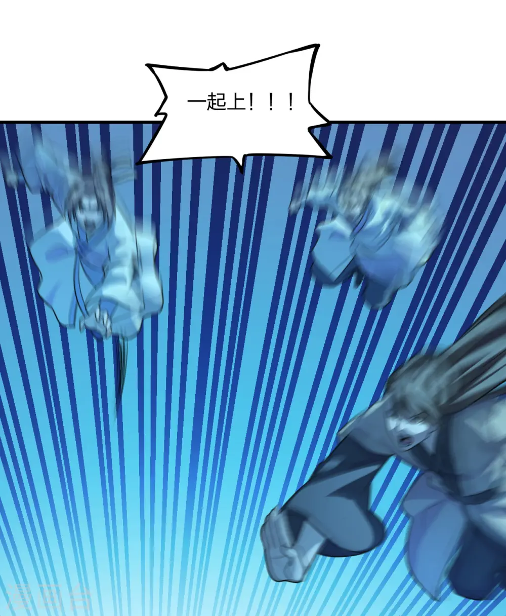 第174话 紫萱之威 第32页