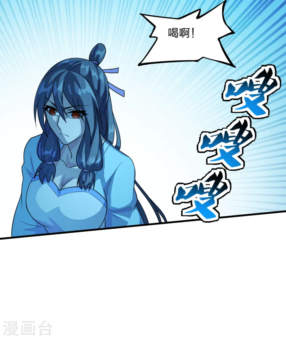 第174话 紫萱之威 第33页