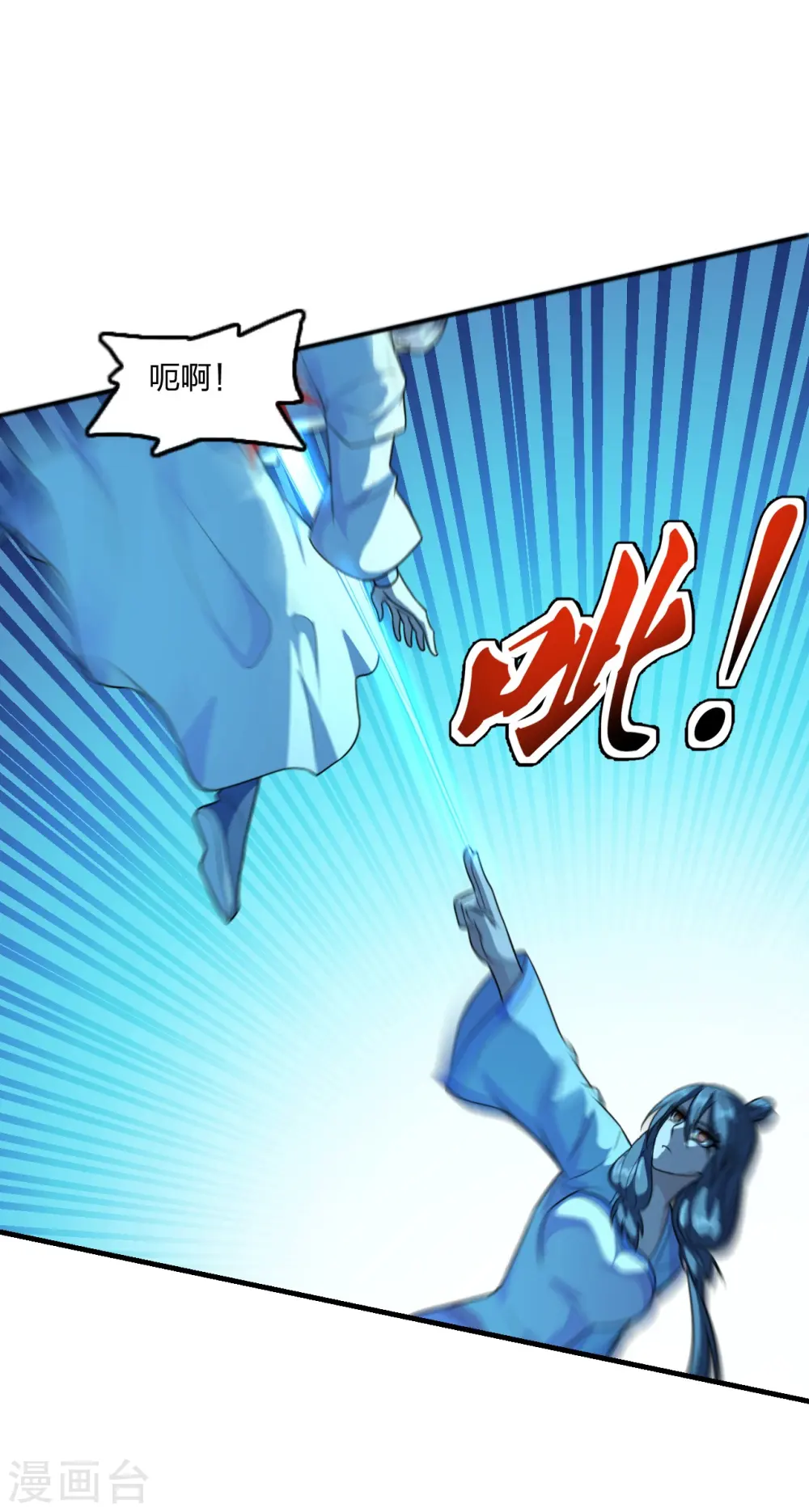第174话 紫萱之威 第36页
