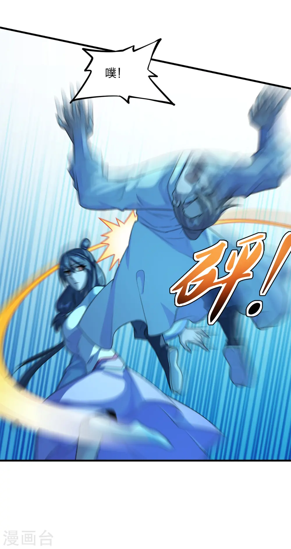 第174话 紫萱之威 第37页