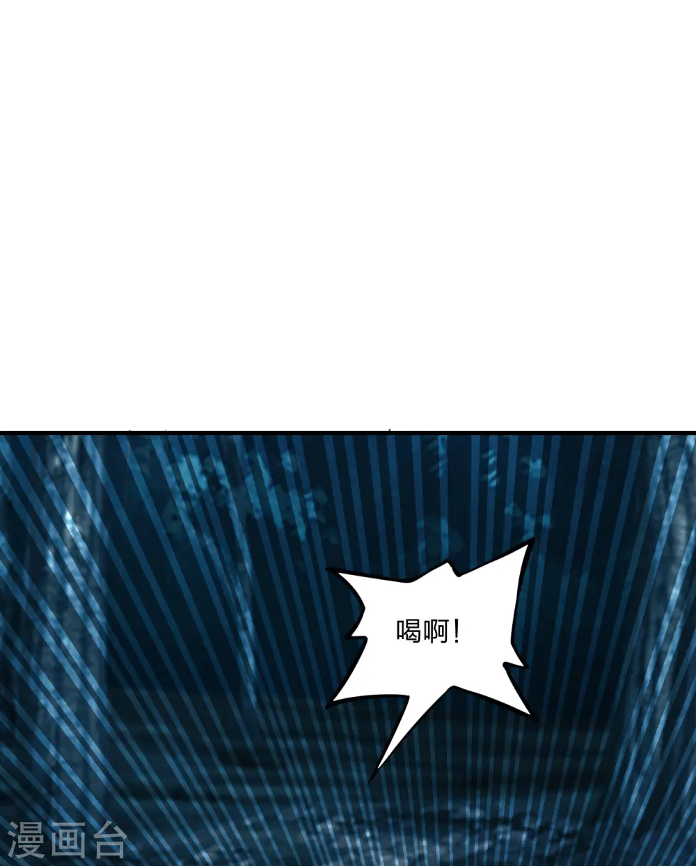 第174话 紫萱之威 第41页