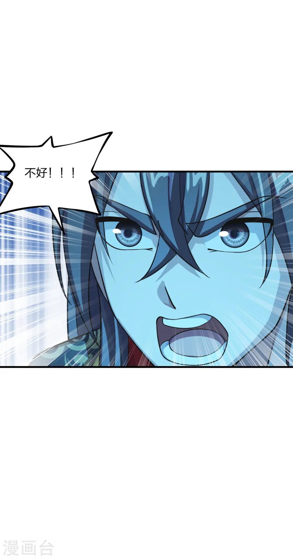 第174话 紫萱之威 第43页