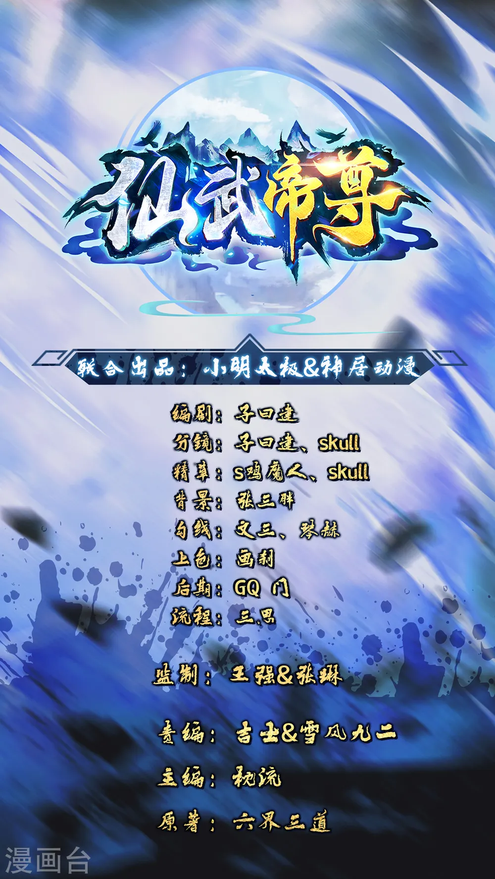 第175话 虐杨斌！ 第1页