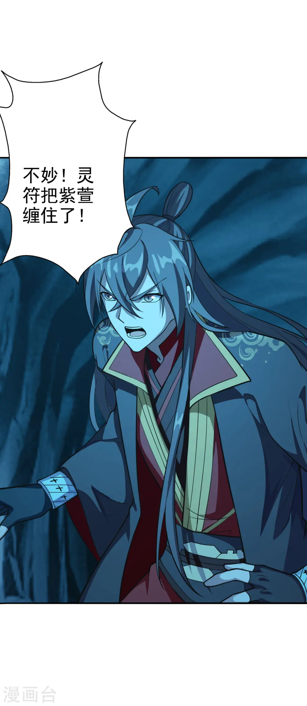 第175话 虐杨斌！ 第3页