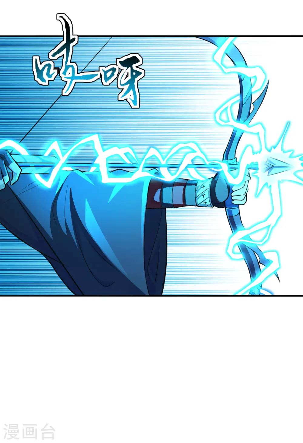 第175话 虐杨斌！ 第5页