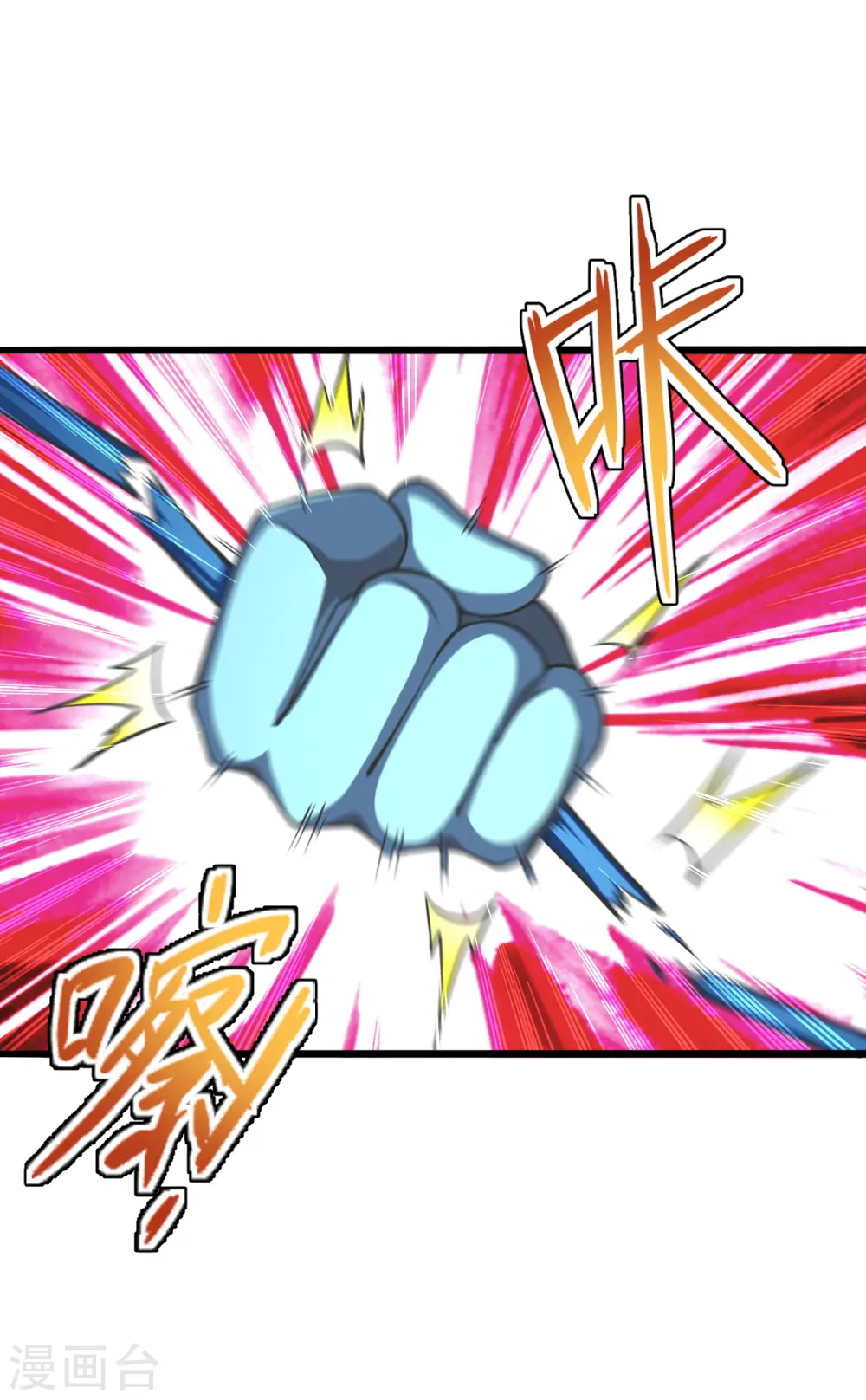 第175话 虐杨斌！ 第9页