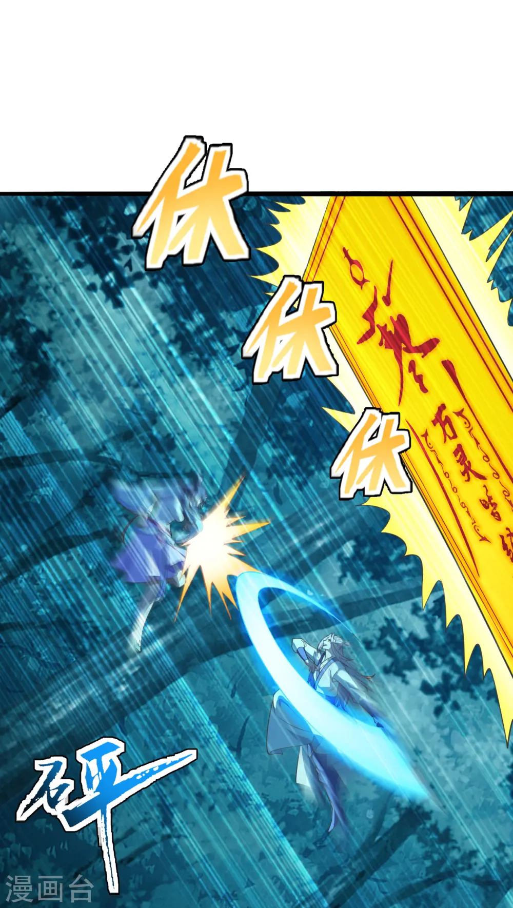 第175话 虐杨斌！ 第10页