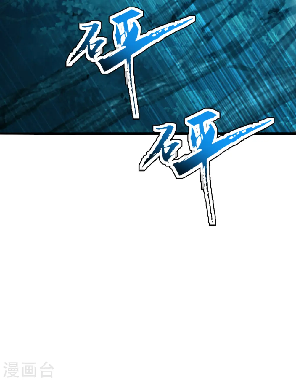 第175话 虐杨斌！ 第11页