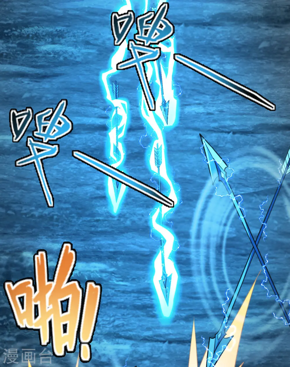 第175话 虐杨斌！ 第15页