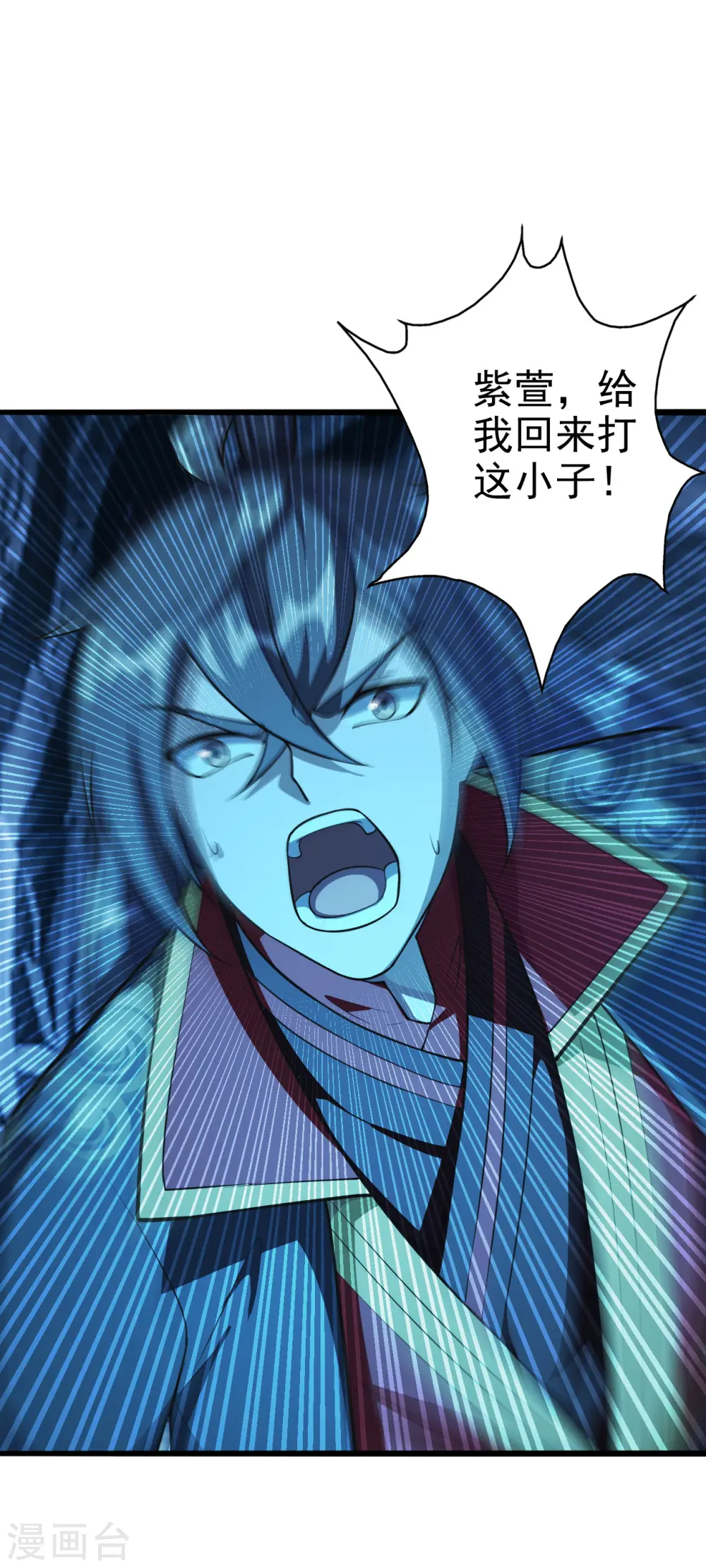 第175话 虐杨斌！ 第17页