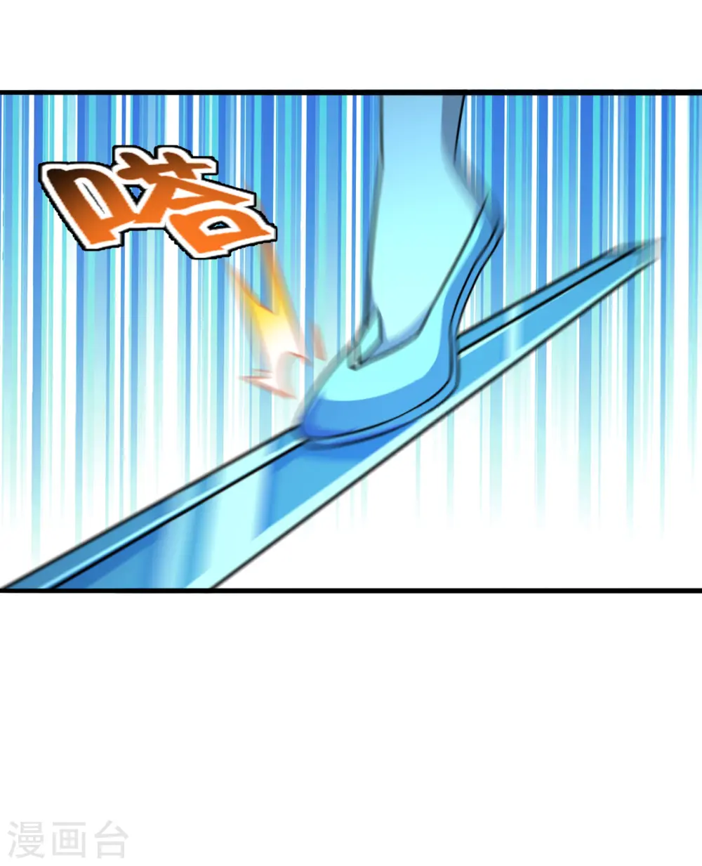 第175话 虐杨斌！ 第18页