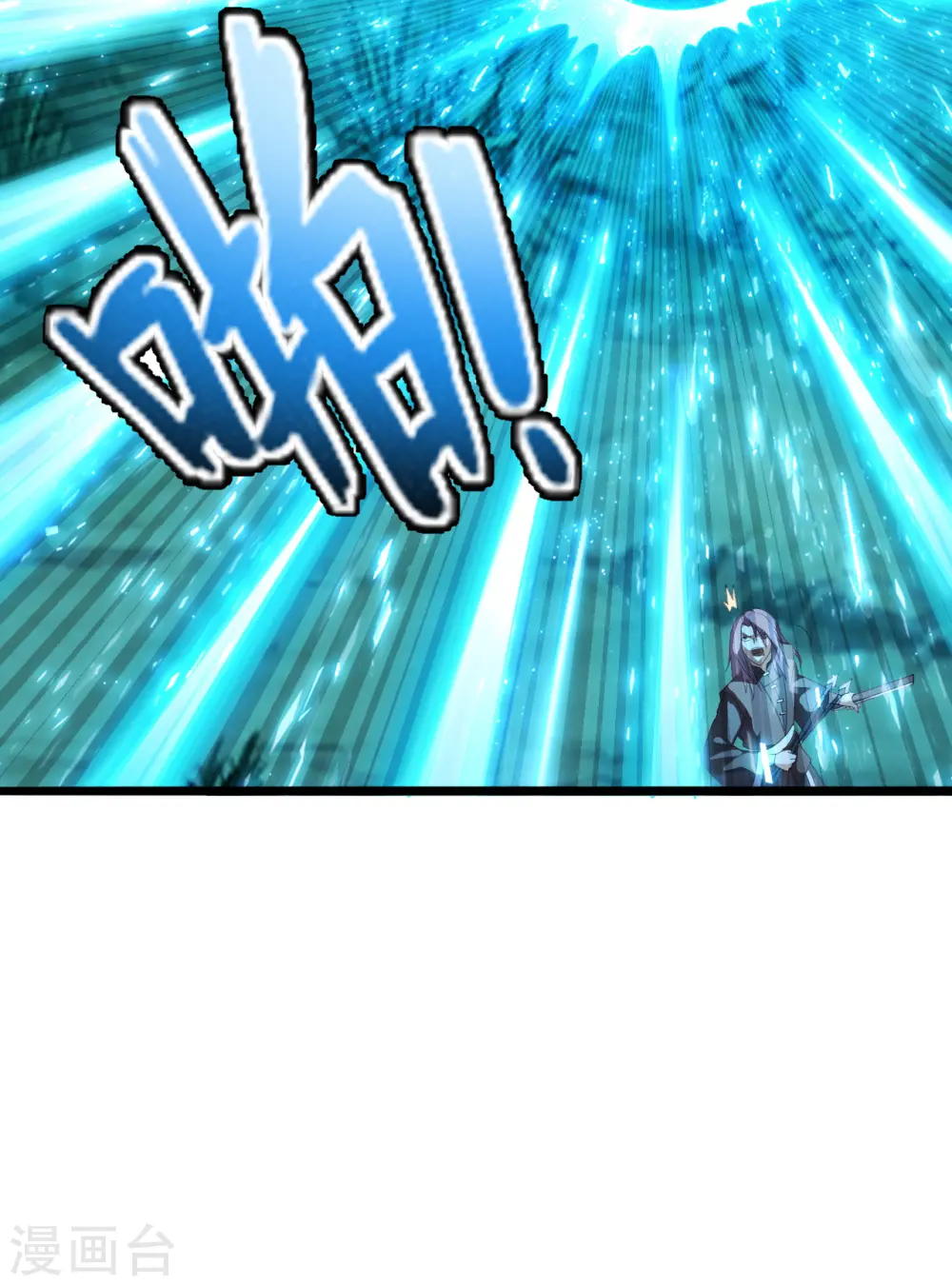 第175话 虐杨斌！ 第21页
