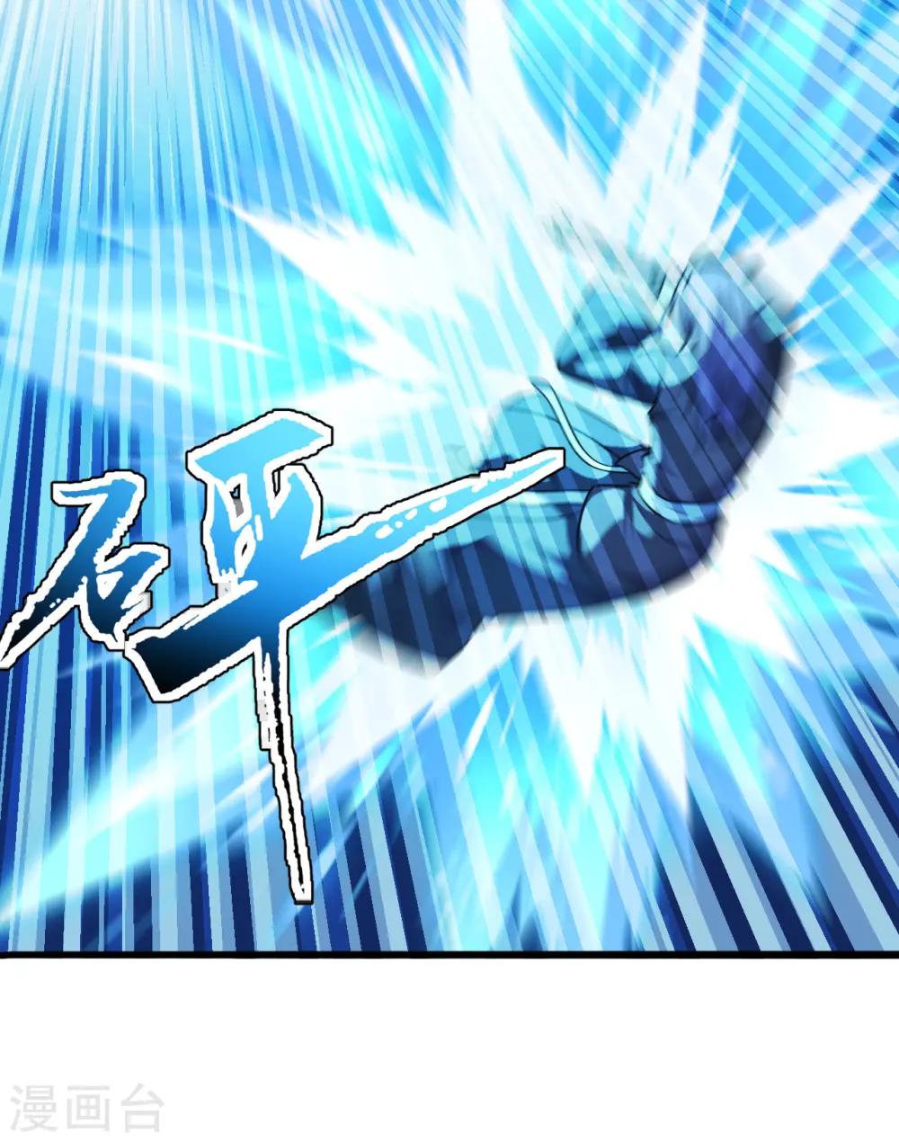 第175话 虐杨斌！ 第23页