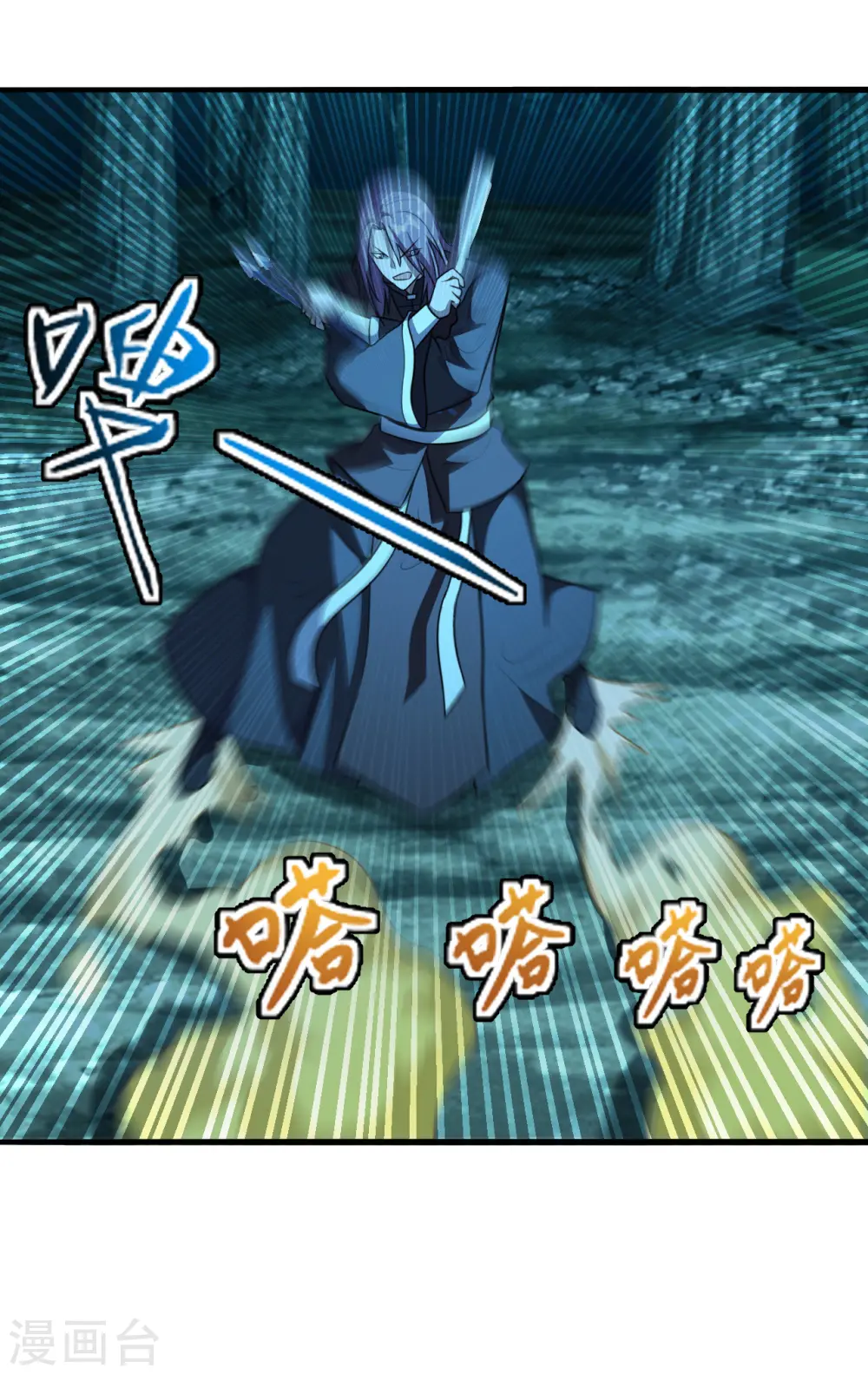 第175话 虐杨斌！ 第24页