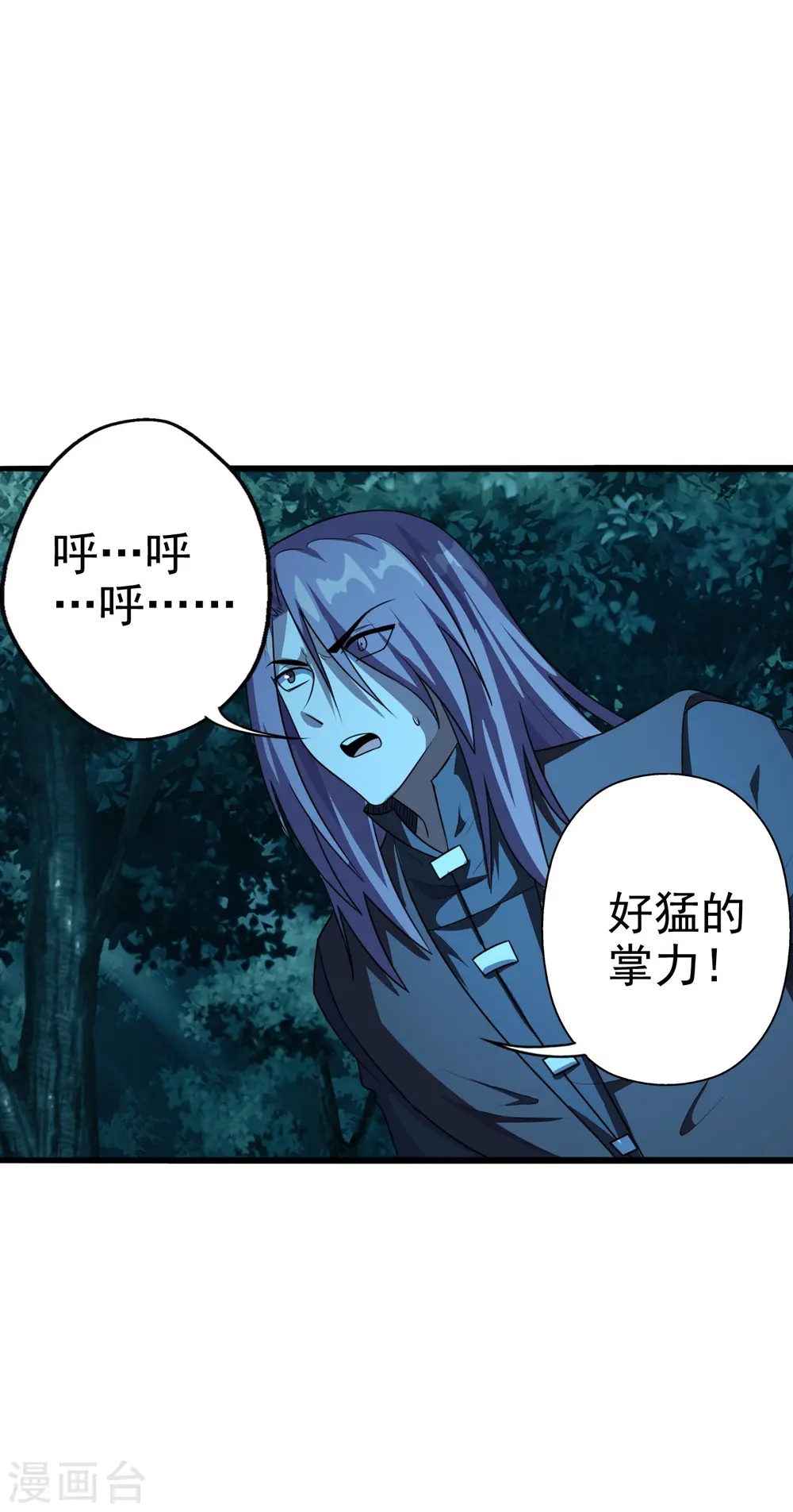 第175话 虐杨斌！ 第25页