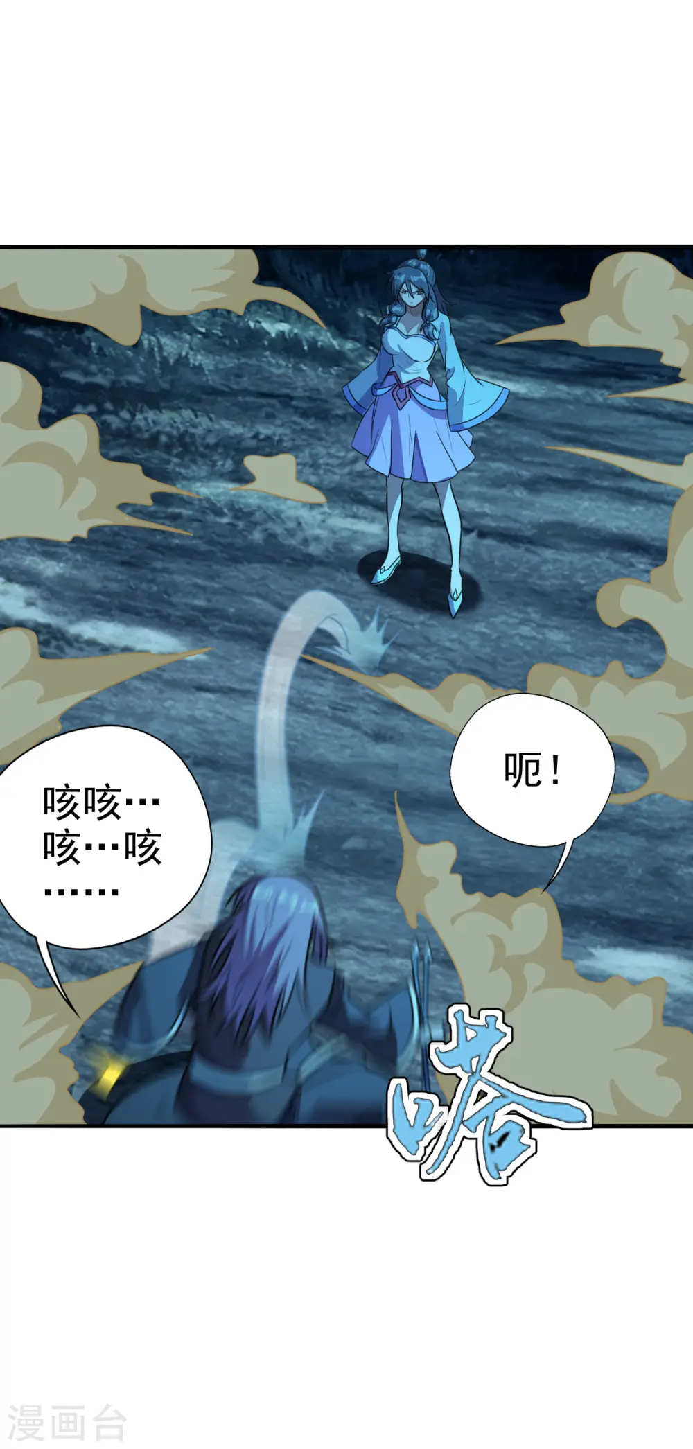 第175话 虐杨斌！ 第29页