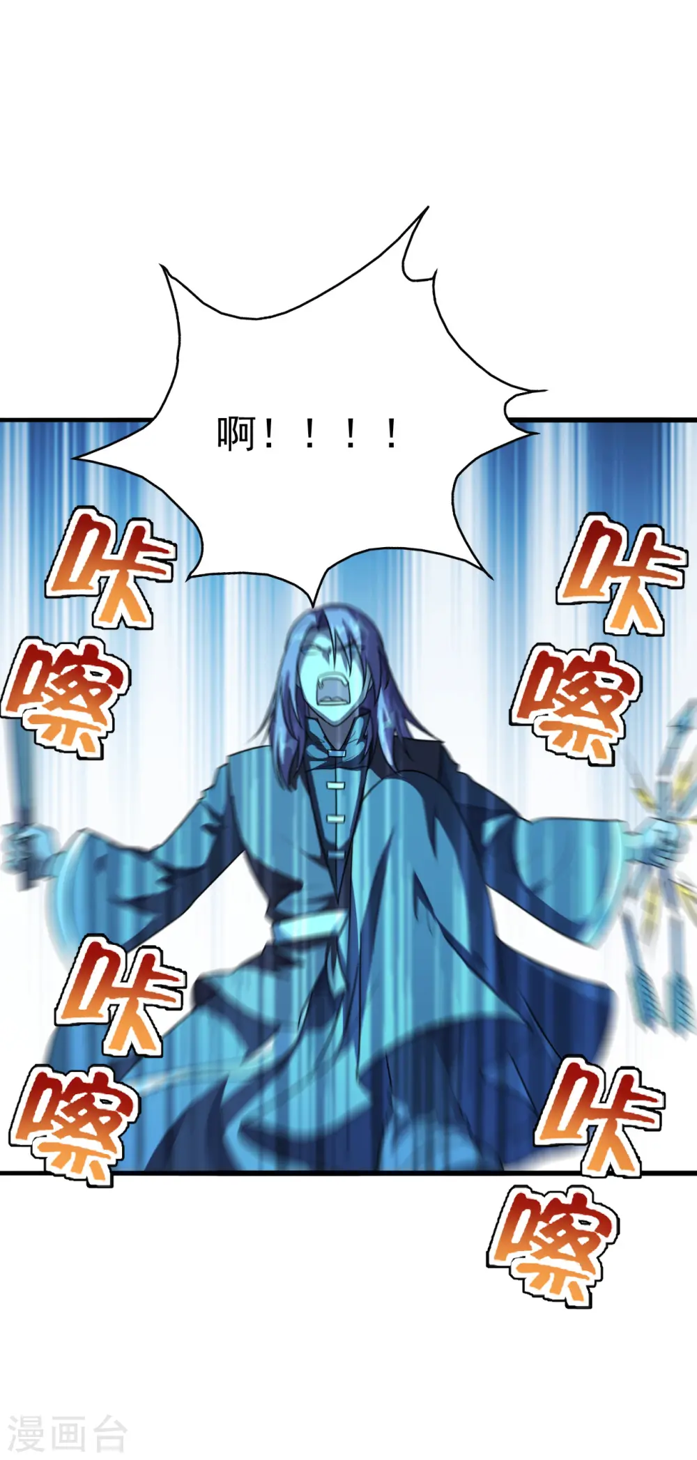 第175话 虐杨斌！ 第30页