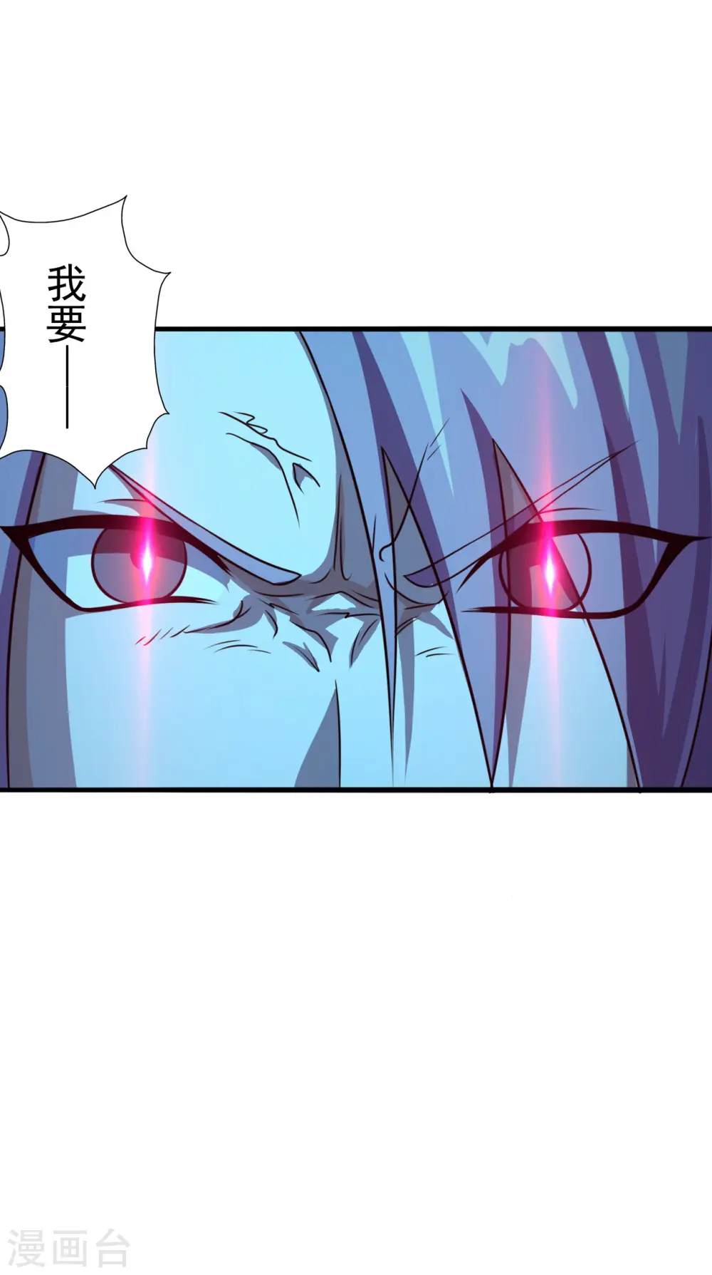 第175话 虐杨斌！ 第31页