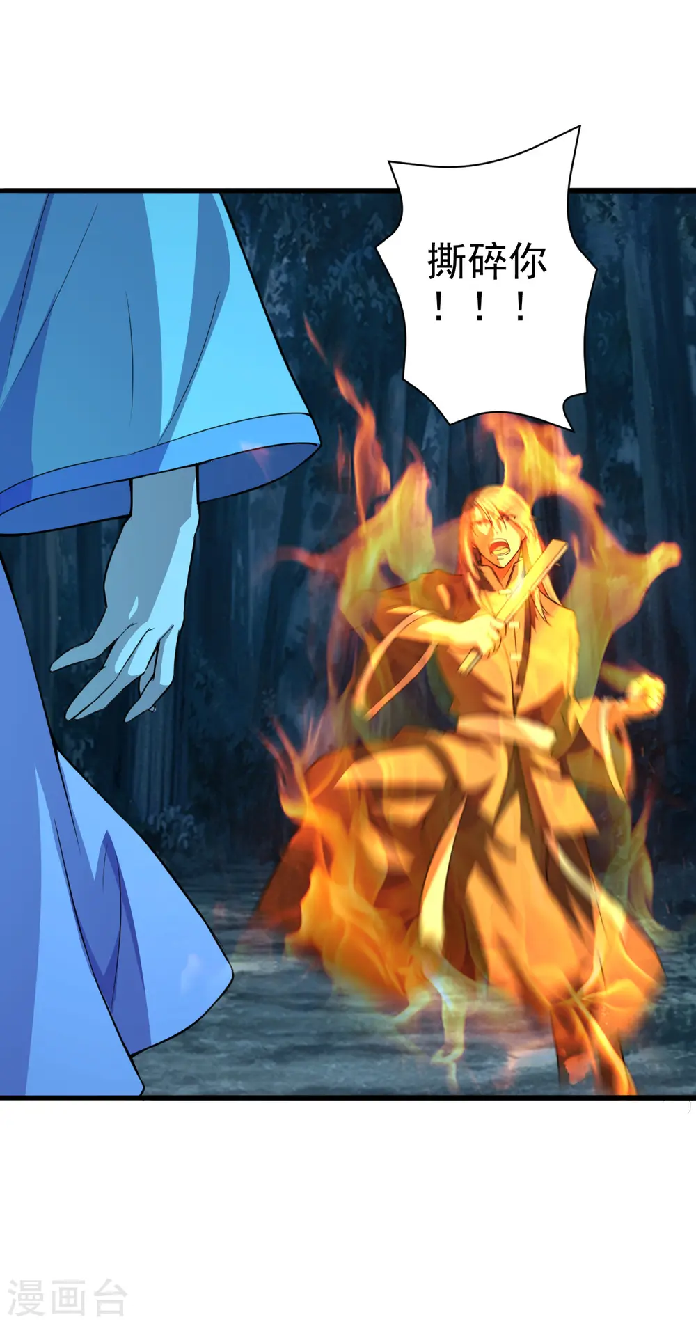 第175话 虐杨斌！ 第32页