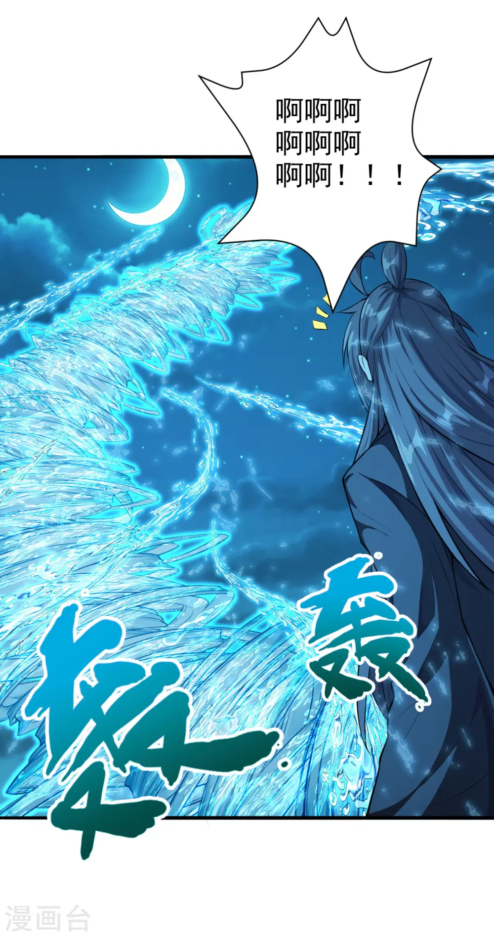 第175话 虐杨斌！ 第36页