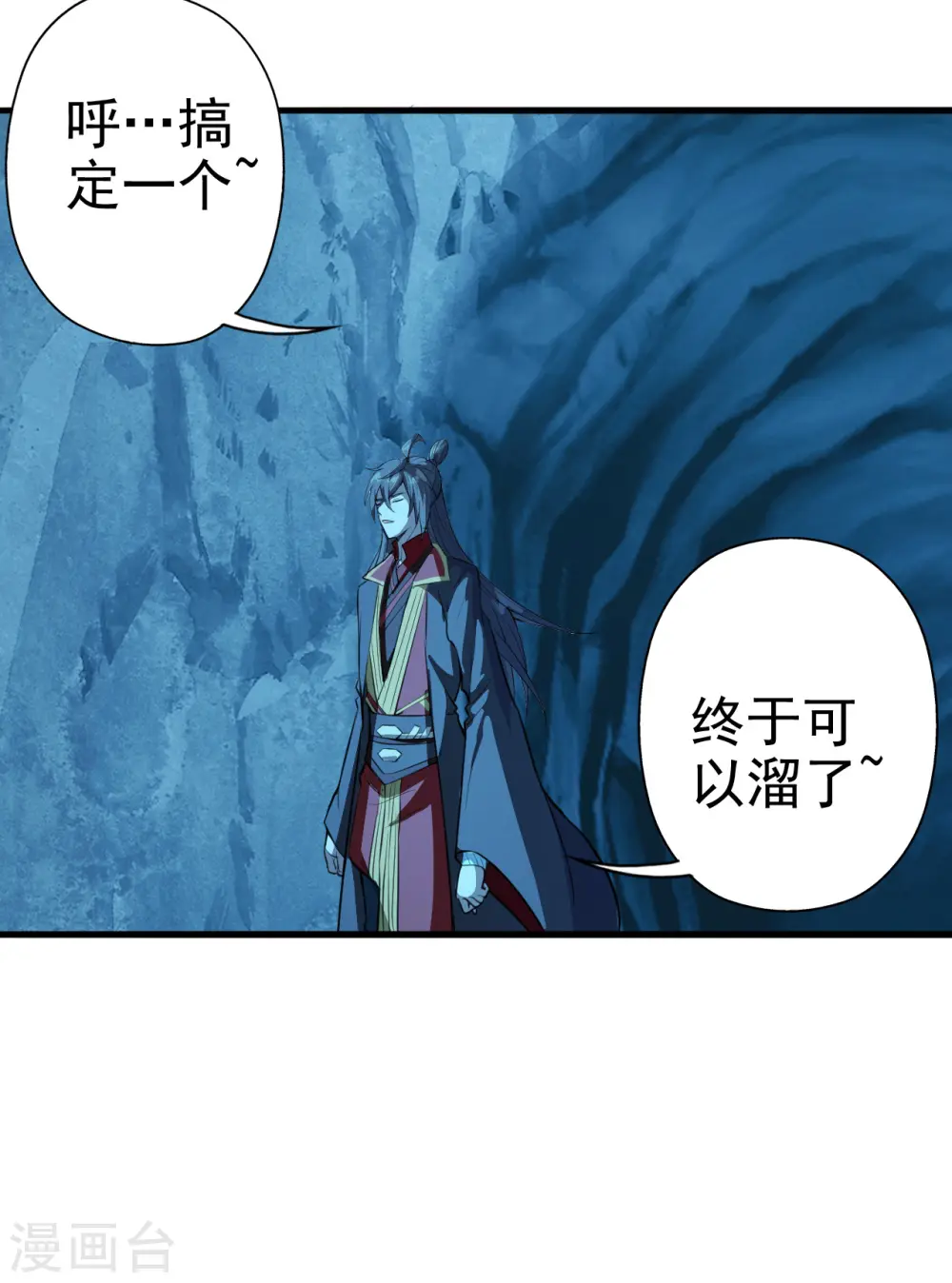 第175话 虐杨斌！ 第37页