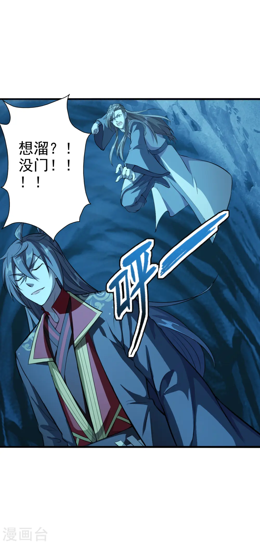第175话 虐杨斌！ 第38页
