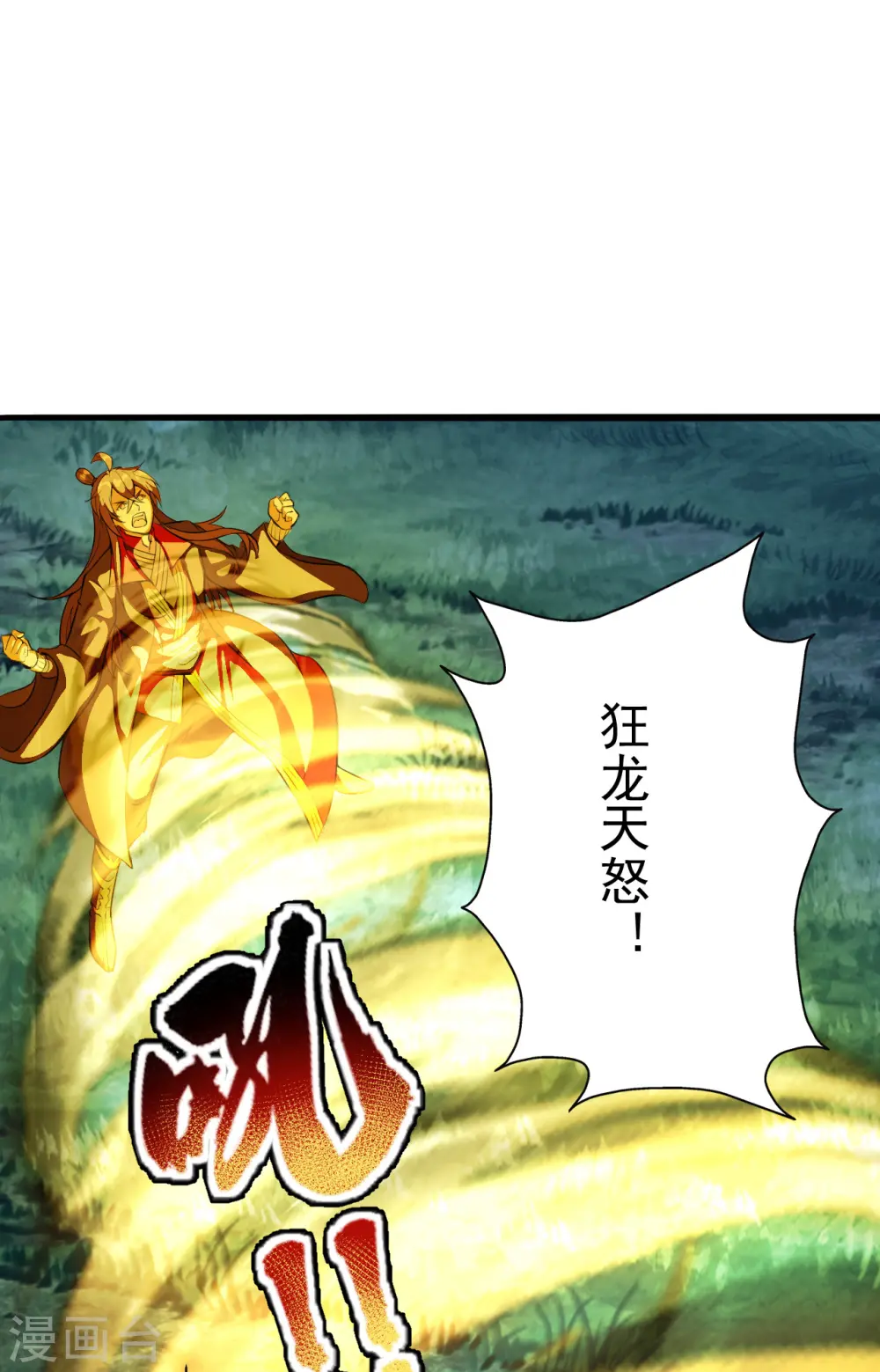 第175话 虐杨斌！ 第39页