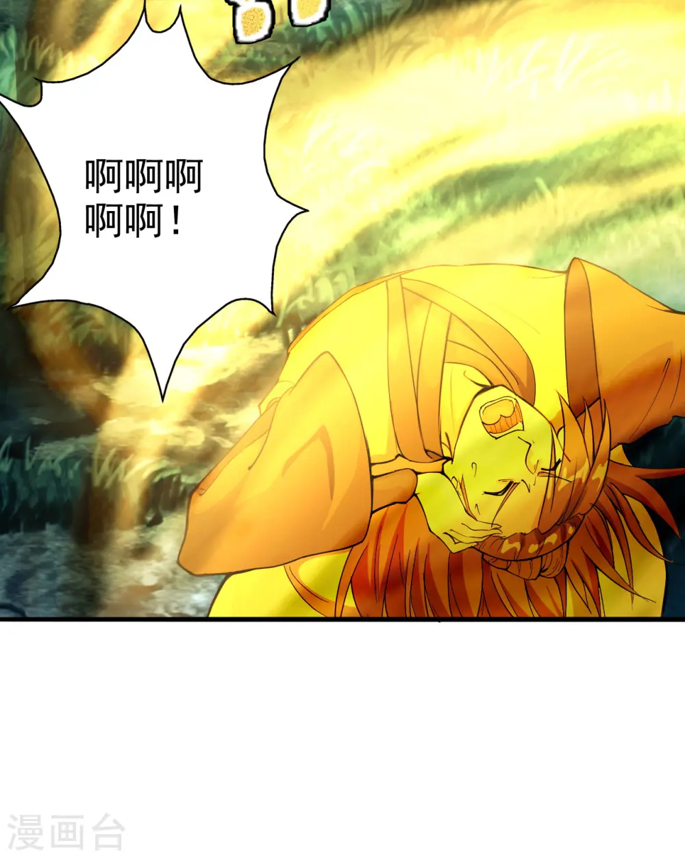 第175话 虐杨斌！ 第40页