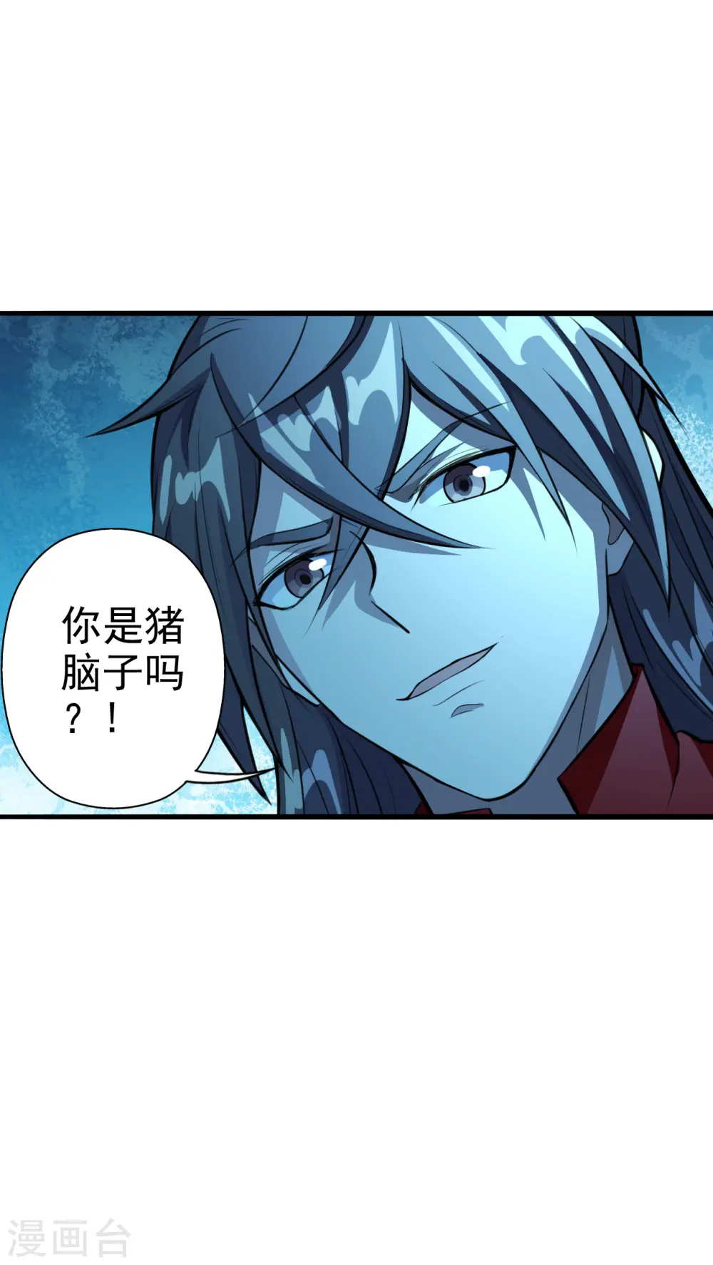 第175话 虐杨斌！ 第43页