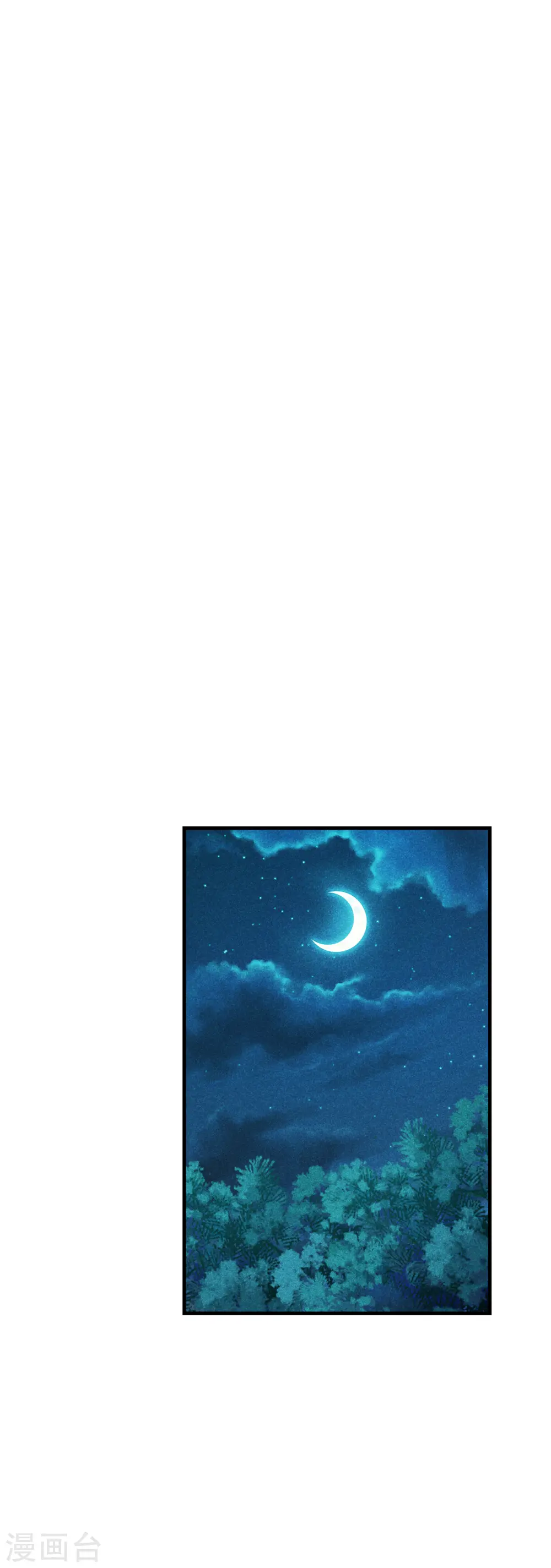 第171话 七星定位，罗盘索形! 第8页