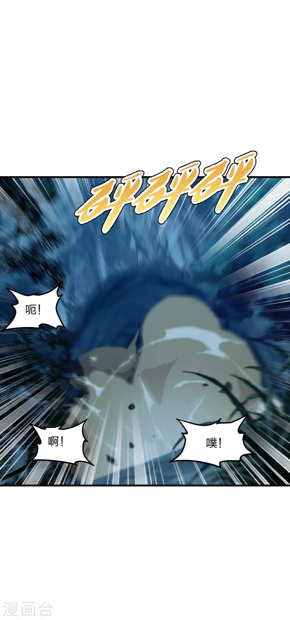 第171话 七星定位，罗盘索形! 第11页