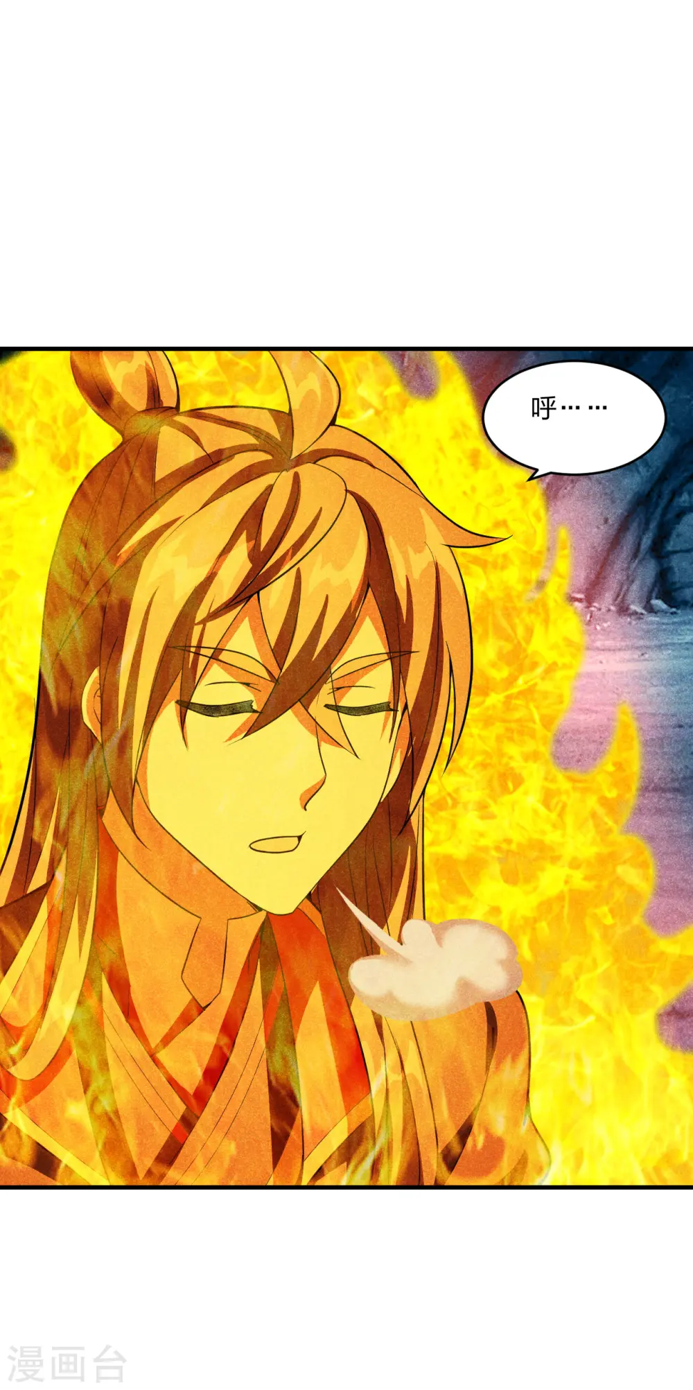 第171话 七星定位，罗盘索形! 第14页