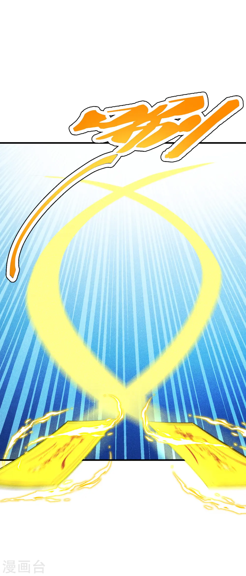 第171话 七星定位，罗盘索形! 第18页