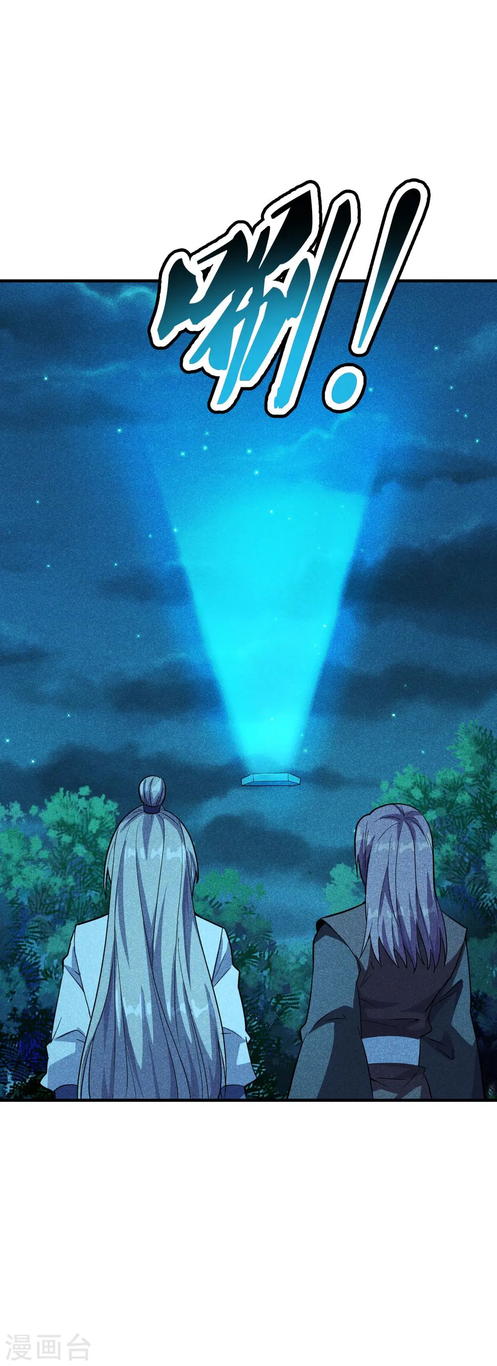 第171话 七星定位，罗盘索形! 第27页