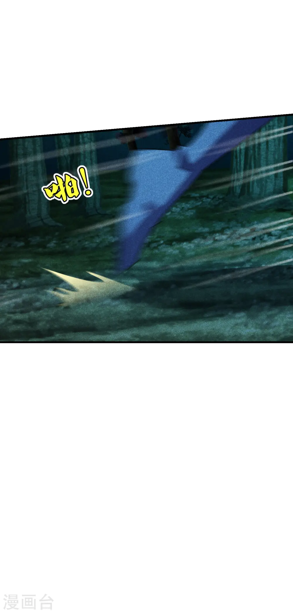 第171话 七星定位，罗盘索形! 第29页