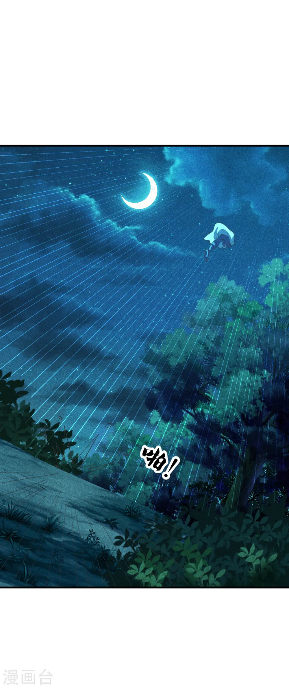 第171话 七星定位，罗盘索形! 第34页