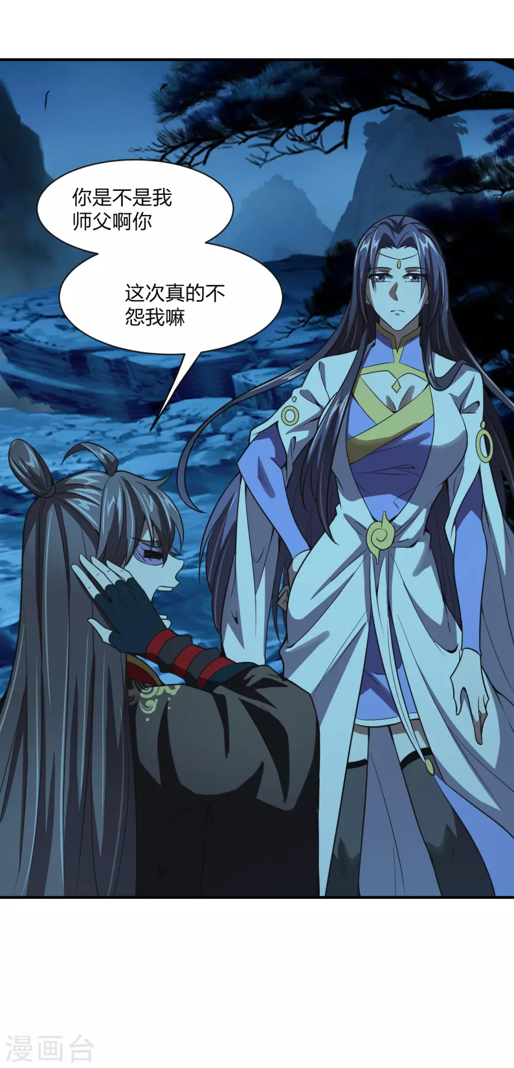 第150话 月影七星环！ 第8页