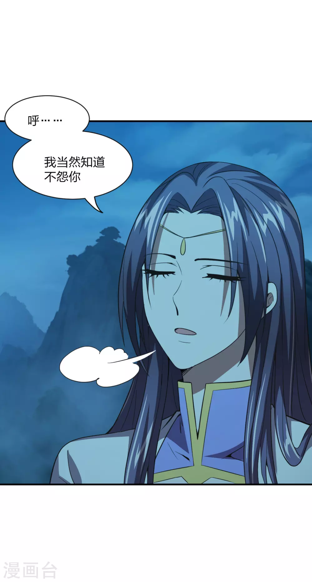 第150话 月影七星环！ 第9页