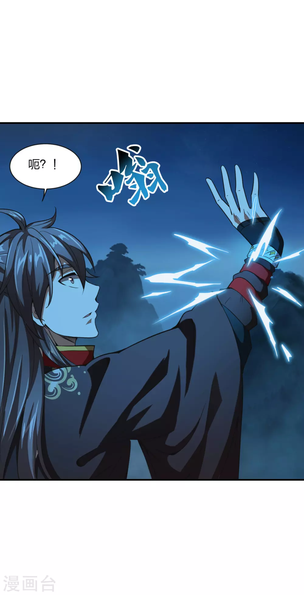 第150话 月影七星环！ 第16页