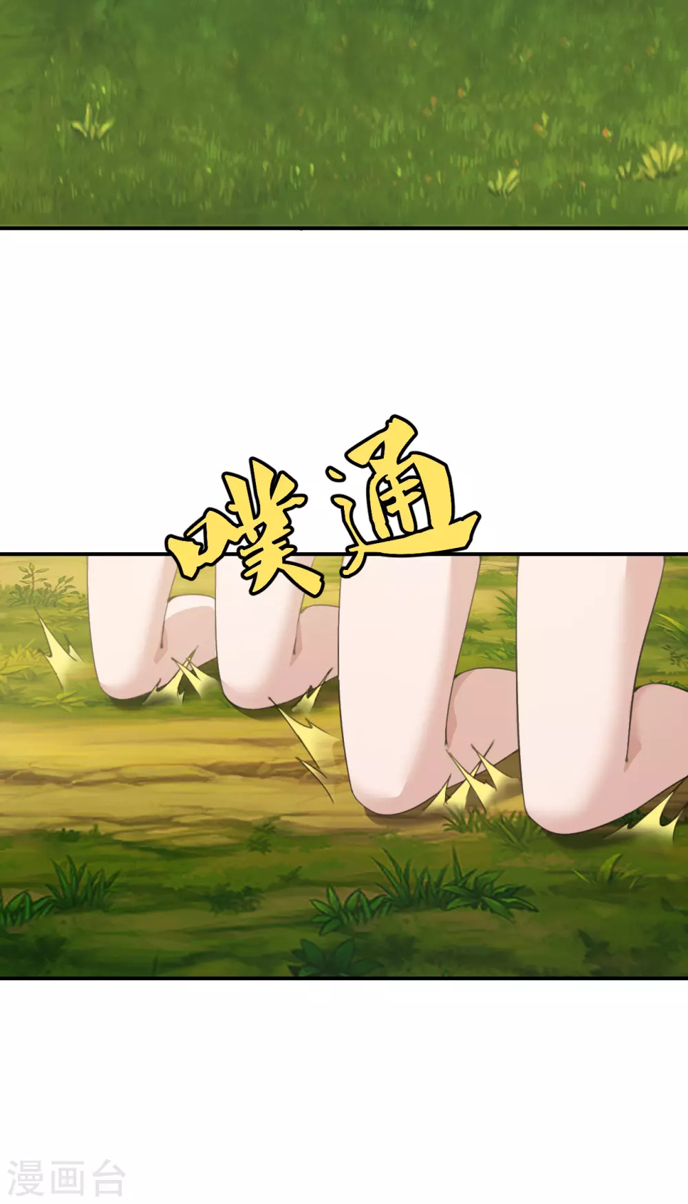 第149话 进入内门！ 第5页