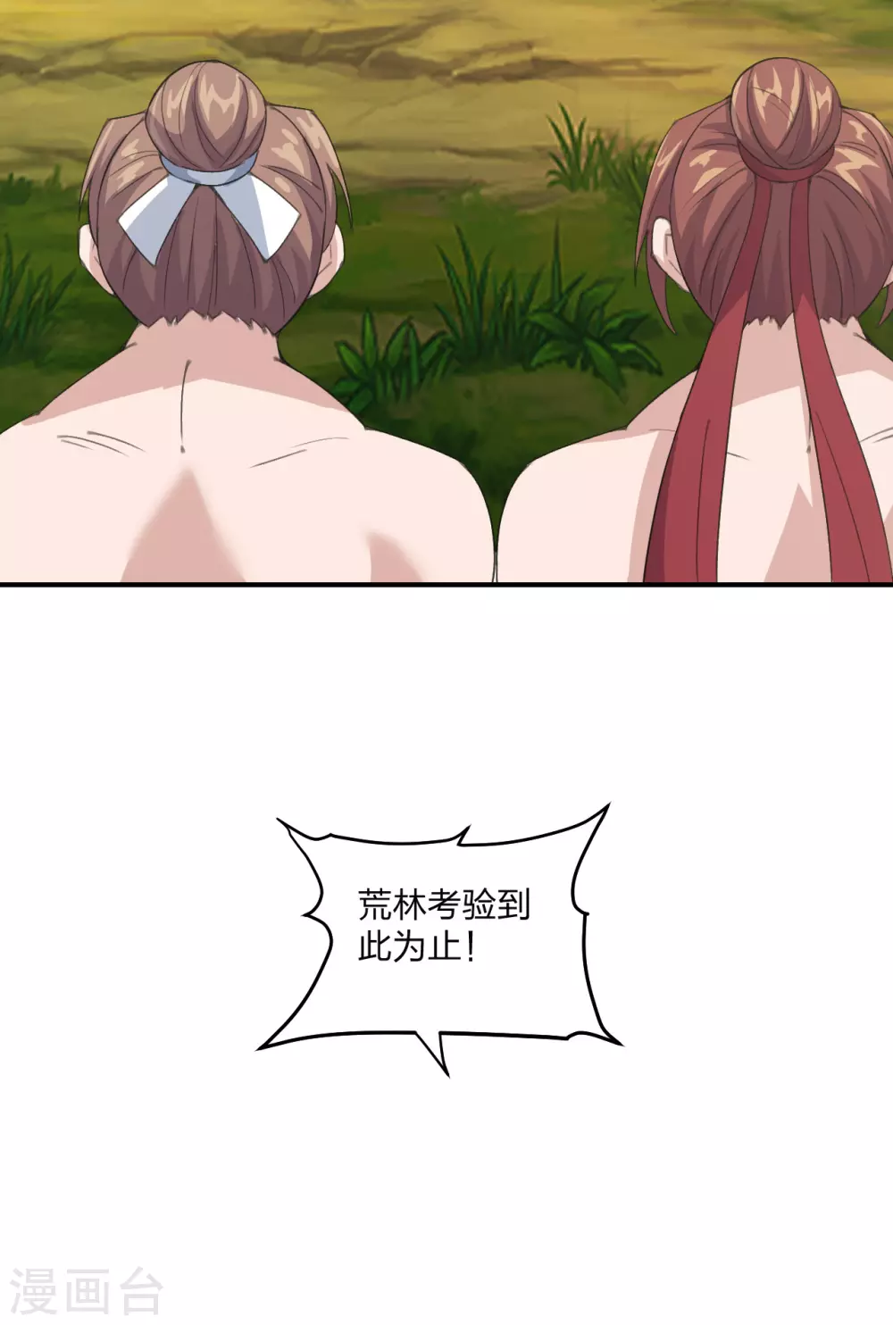 第149话 进入内门！ 第10页