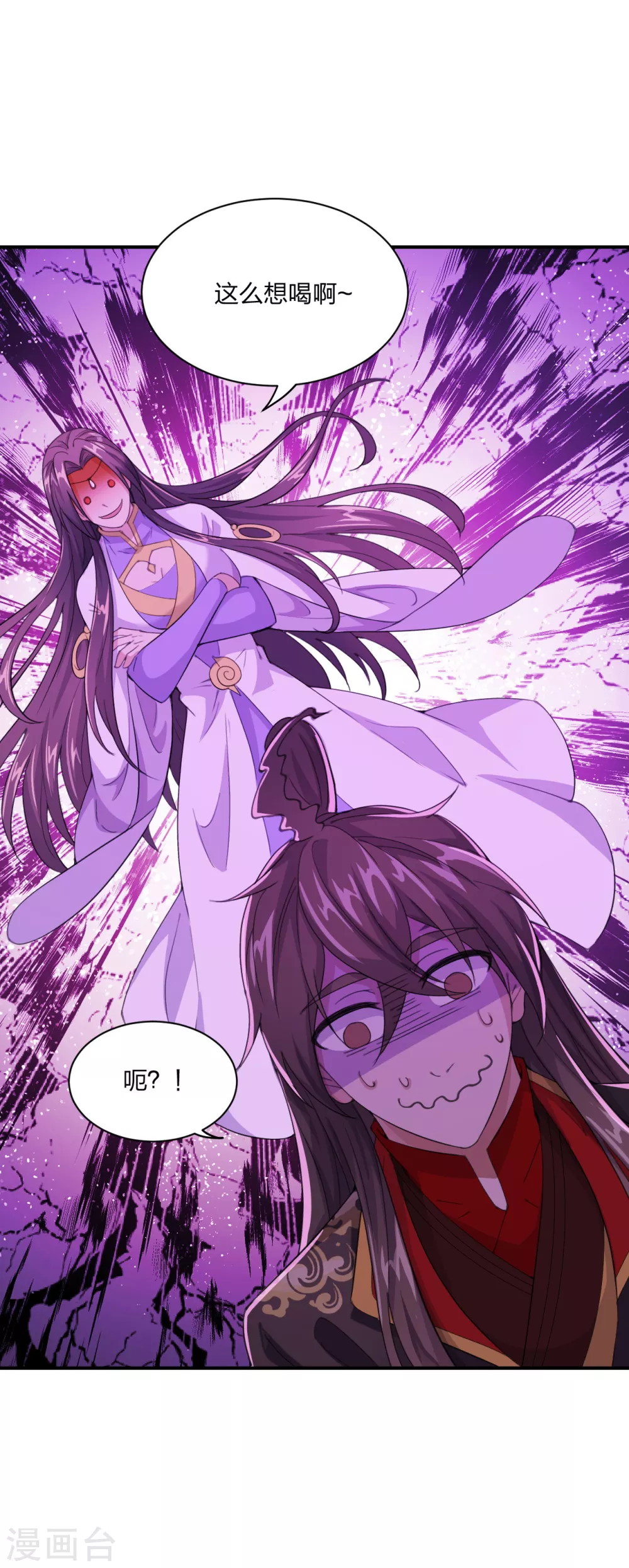 第149话 进入内门！ 第17页
