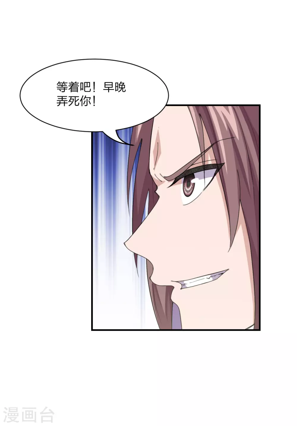 第148话 终出荒林 第7页