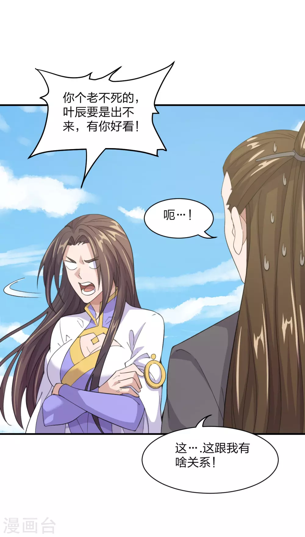 第148话 终出荒林 第10页