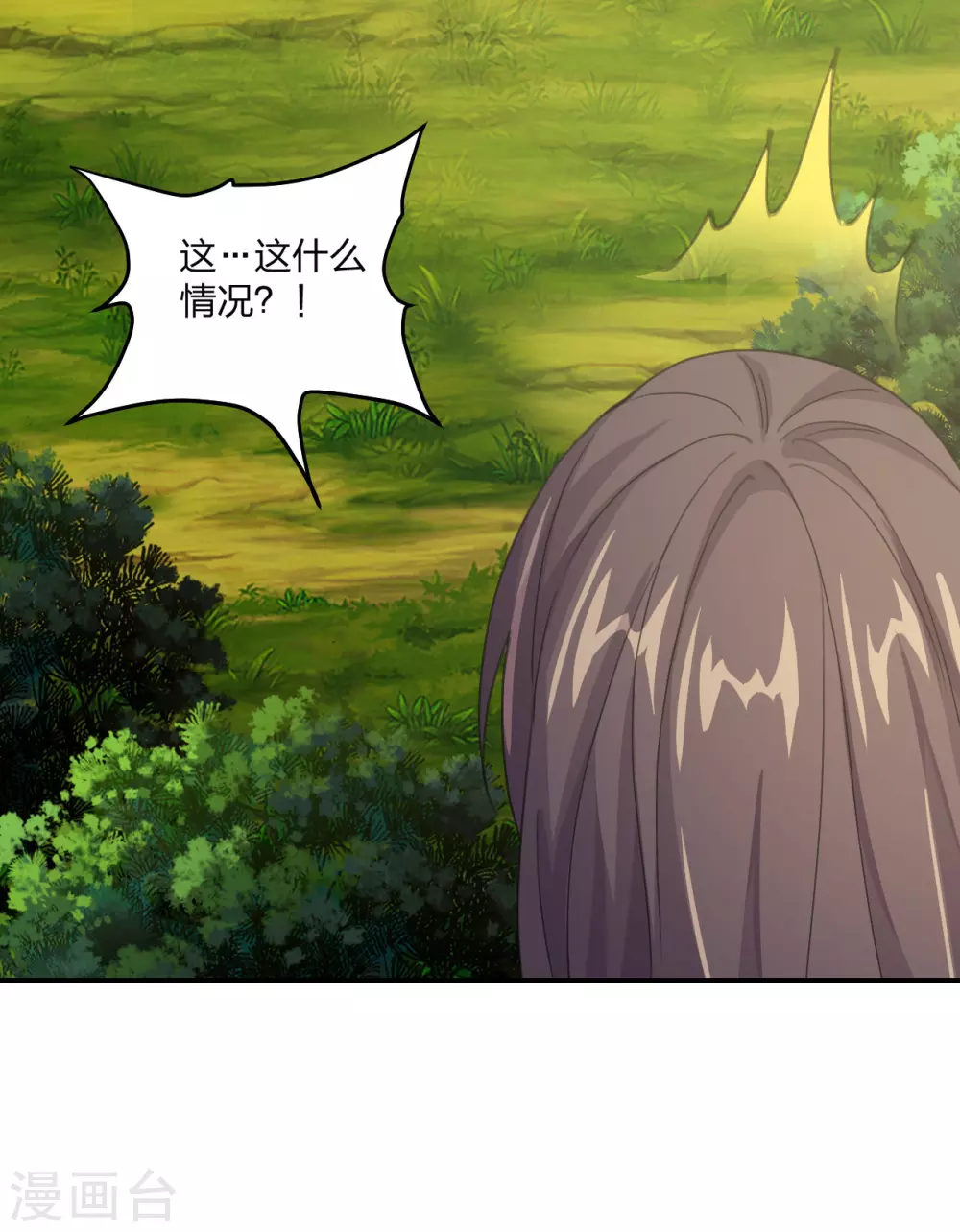 第148话 终出荒林 第14页