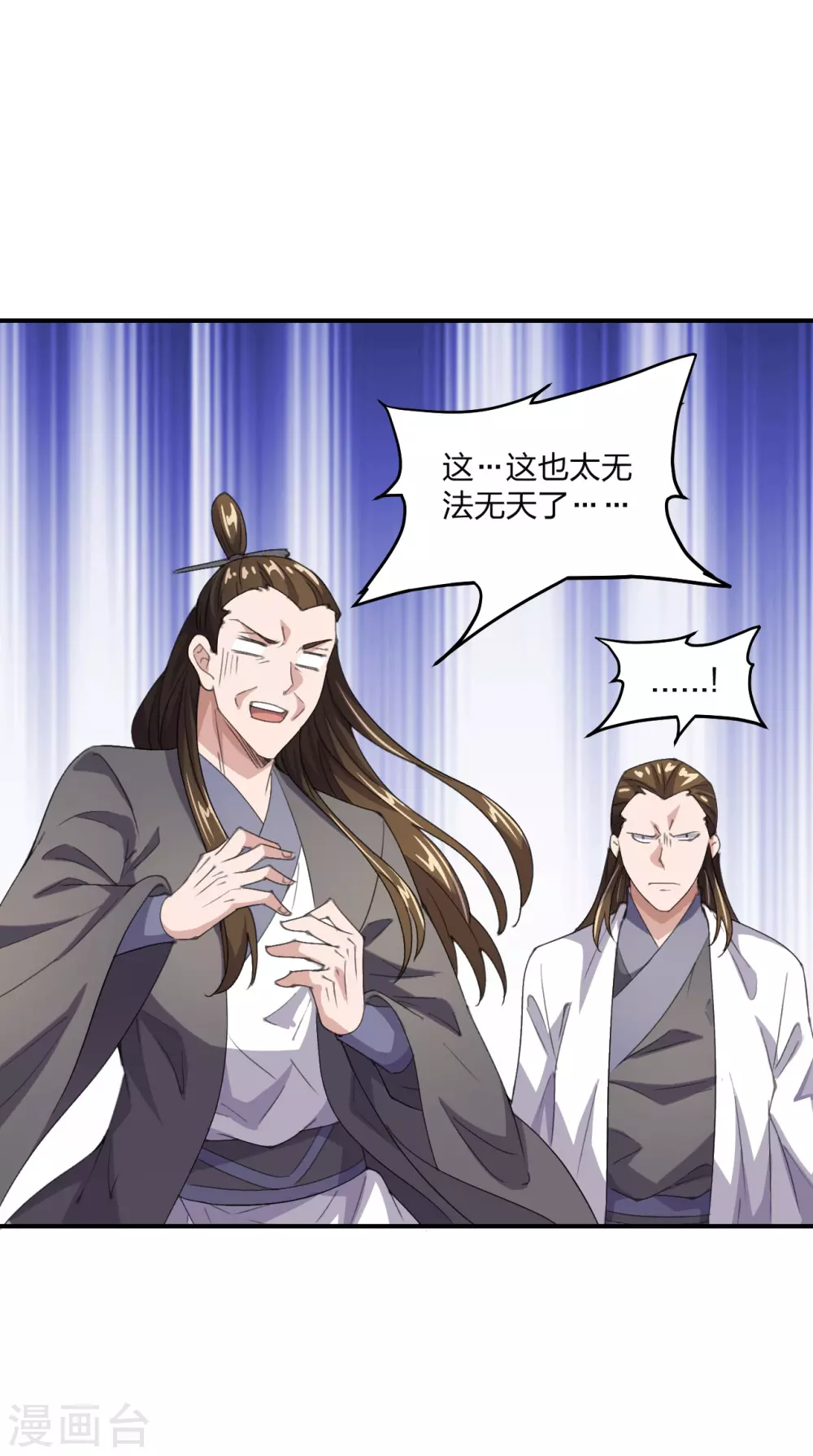 第148话 终出荒林 第17页