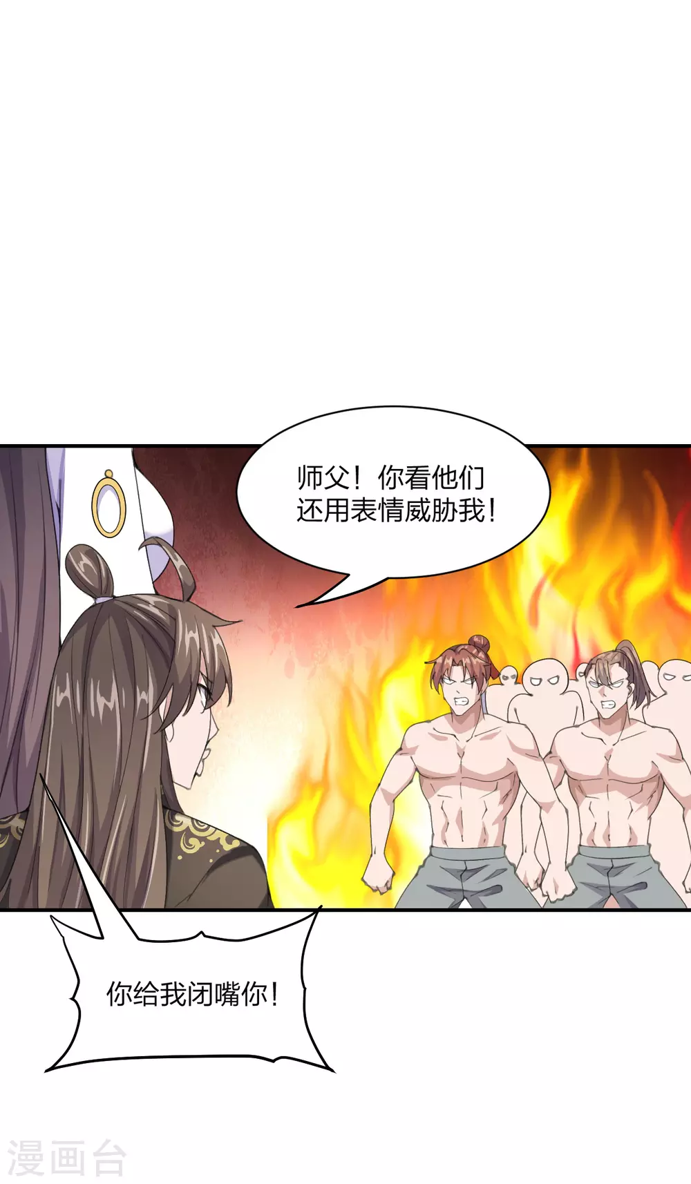 第148话 终出荒林 第20页