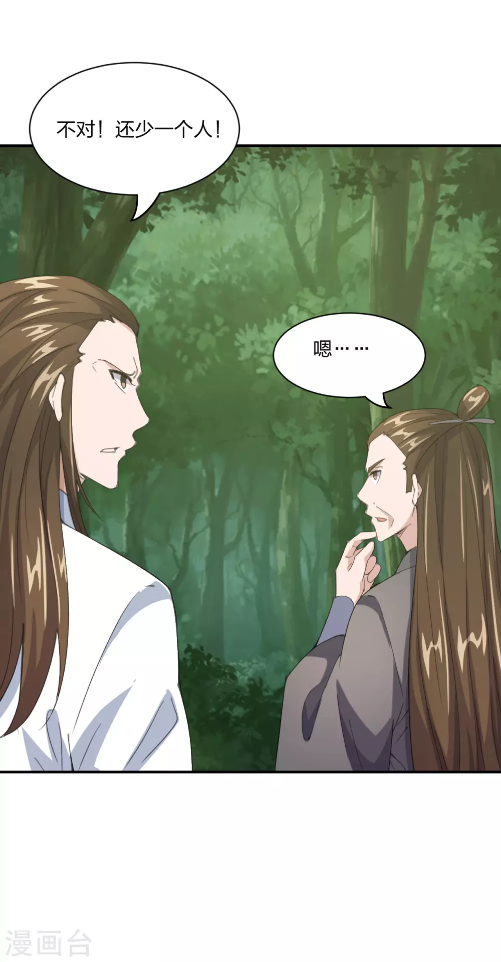 第148话 终出荒林 第21页