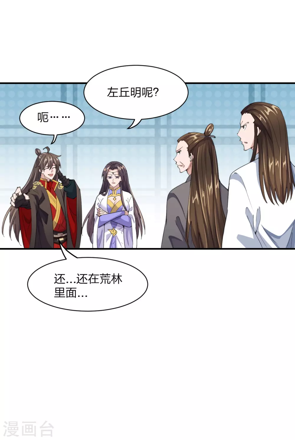 第148话 终出荒林 第22页