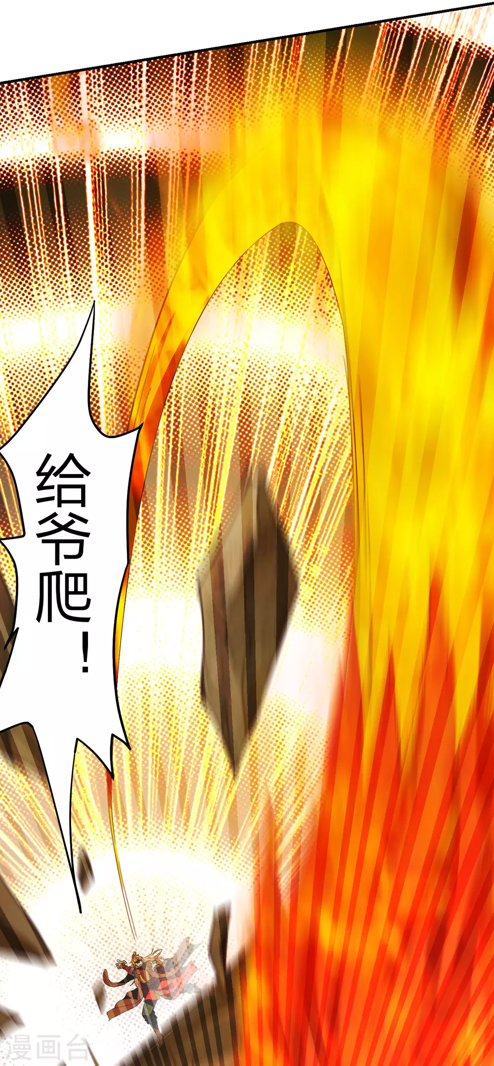 第147话 绝杀左丘明！ 第15页